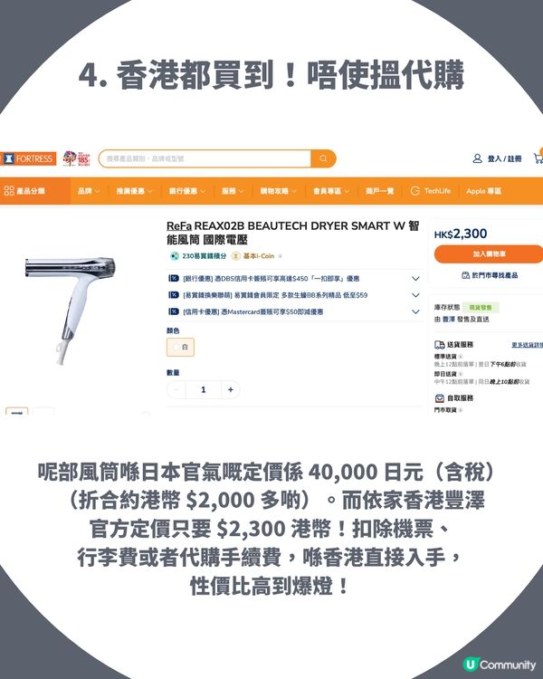 【ReFa風筒評價】網民激推 SMART W 柔順感驚為天人！自帶國際電壓、功能價錢懶人包
