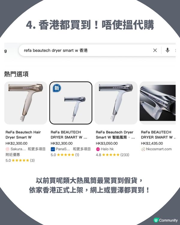 【ReFa風筒評價】網民激推 SMART W 柔順感驚為天人！自帶國際電壓、功能價錢懶人包