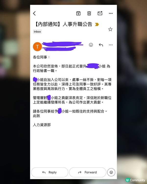 HR疑似擺烏龍！大爆老闆同秘書關係！網民：秘書果然是咁用的