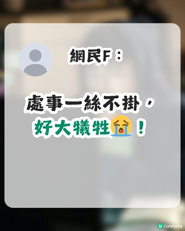 HR疑似擺烏龍！大爆老闆同秘書關係！網民：秘書果然是咁用的