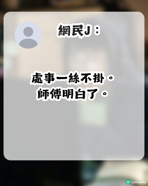 HR疑似擺烏龍！大爆老闆同秘書關係！網民：秘書果然是咁用的