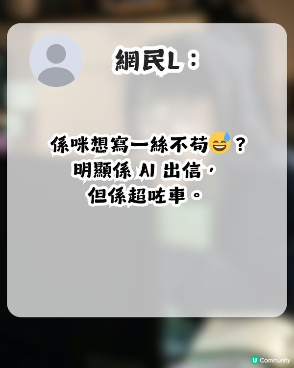 HR疑似擺烏龍！大爆老闆同秘書關係！網民：秘書果然是咁用的