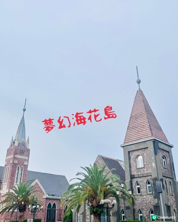 海花島💯 1600億打造夢幻聖地✨🏊‍♀️