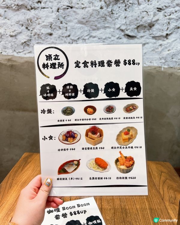 喜歡食日式料理的必食😋😋