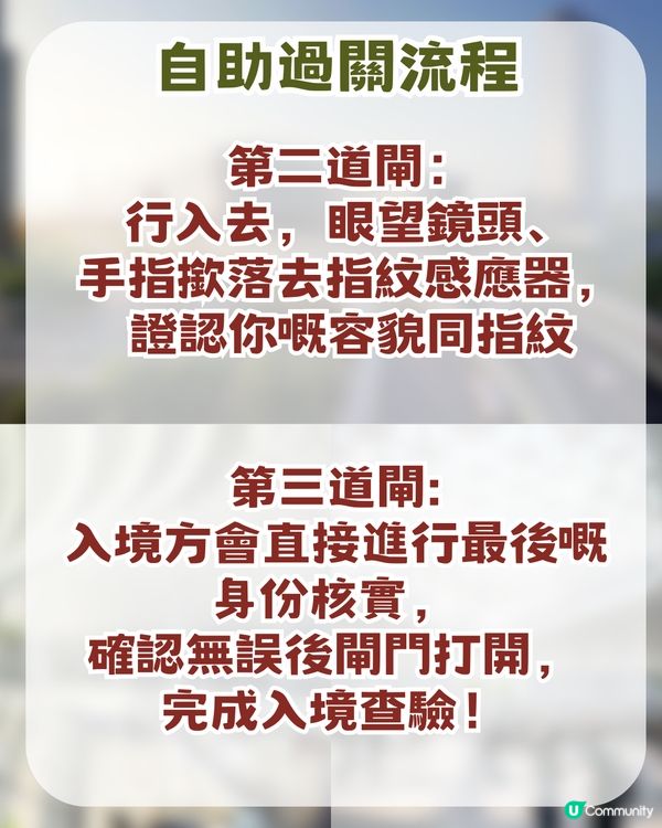 深圳新皇崗口岸即將開幕！ 5分鐘極速過關＋134條自動通道 ！附交通及景點攻略                                                  