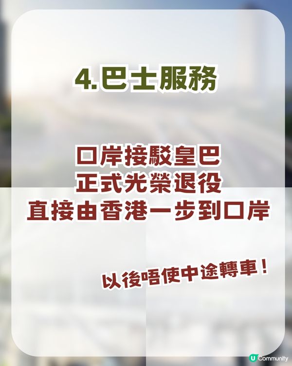 深圳新皇崗口岸即將開幕！ 5分鐘極速過關＋134條自動通道 ！附交通及景點攻略                                                  