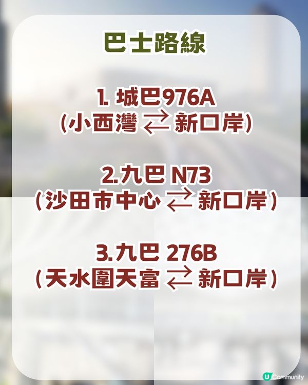 深圳新皇崗口岸即將開幕！ 5分鐘極速過關＋134條自動通道 ！附交通及景點攻略                                                  