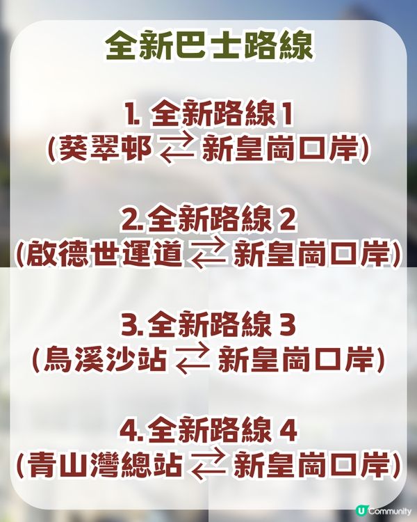 深圳新皇崗口岸即將開幕！ 5分鐘極速過關＋134條自動通道 ！附交通及景點攻略                                                  