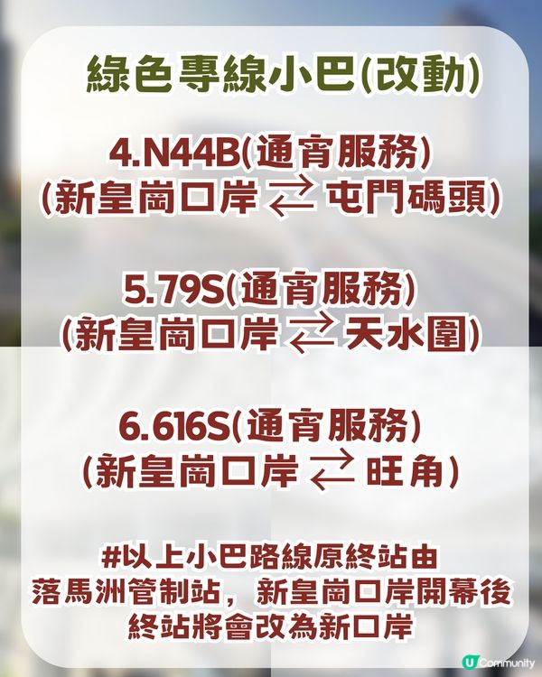 深圳新皇崗口岸即將開幕！ 5分鐘極速過關＋134條自動通道 ！附交通及景點攻略                                                  