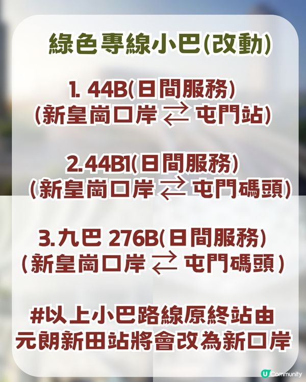 深圳新皇崗口岸即將開幕！ 5分鐘極速過關＋134條自動通道 ！附交通及景點攻略                                                  