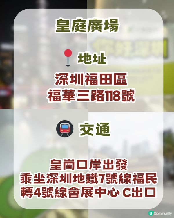 深圳新皇崗口岸即將開幕！ 5分鐘極速過關＋134條自動通道 ！附交通及景點攻略                                                  