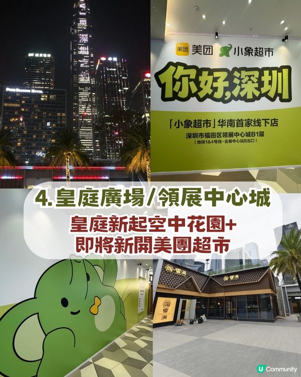 深圳新皇崗口岸即將開幕！ 5分鐘極速過關＋134條自動通道 ！附交通及景點攻略                                                  