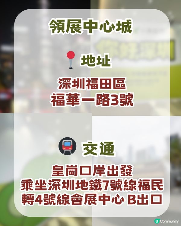 深圳新皇崗口岸即將開幕！ 5分鐘極速過關＋134條自動通道 ！附交通及景點攻略                                                  