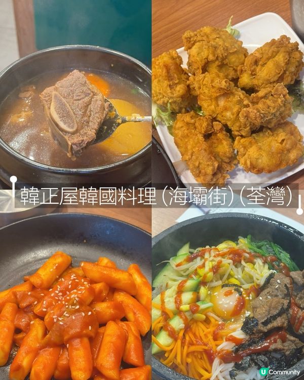 韓正屋十年人氣飯堂🇰🇷🥢