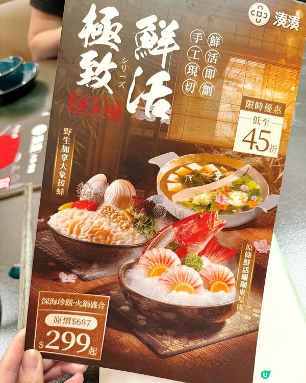 湊湊海鮮撈撈🔥勁抵吃！🦀🌊