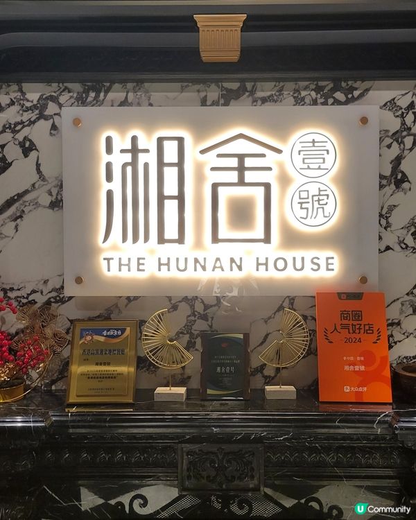 抵食湘菜二人餐，$388！🤤🥢