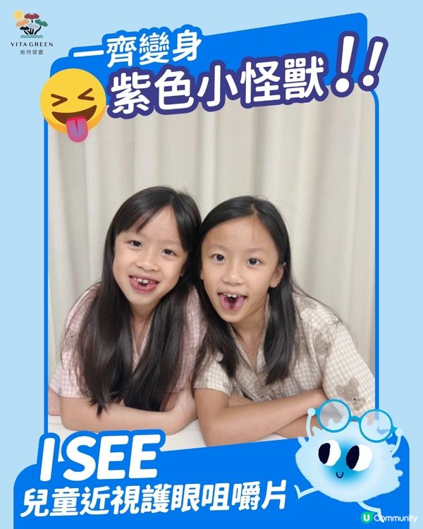 早排帶囡囡去健康院做每年一度身體檢查,一睇報告發現佢對眼嘅度...