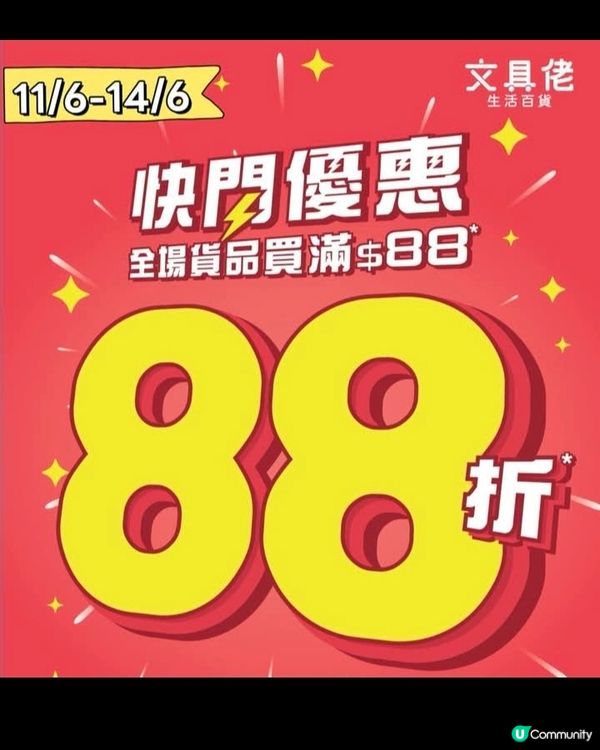 文具佬都加入戰團😂