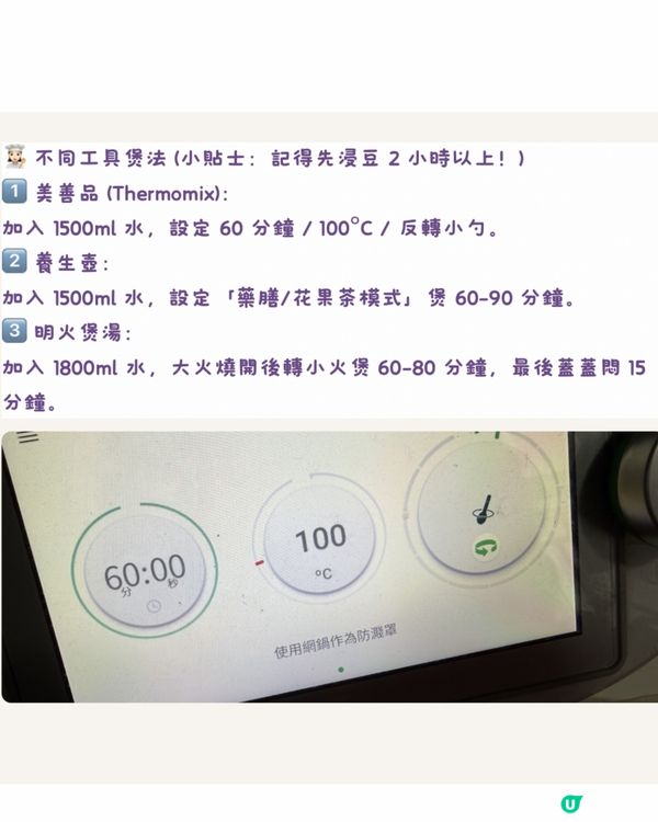 天陰濕重好悶熱？幫小朋友準備這一碗「清熱健脾」三豆烏梅湯！🌧️