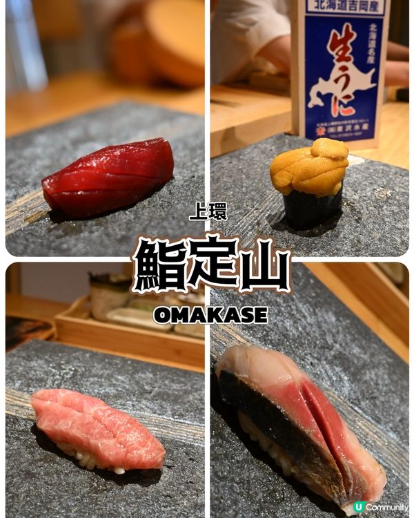 好耐冇同媽咪兩個人撐枱腳啦,今次就揀咗Omakase Lun...