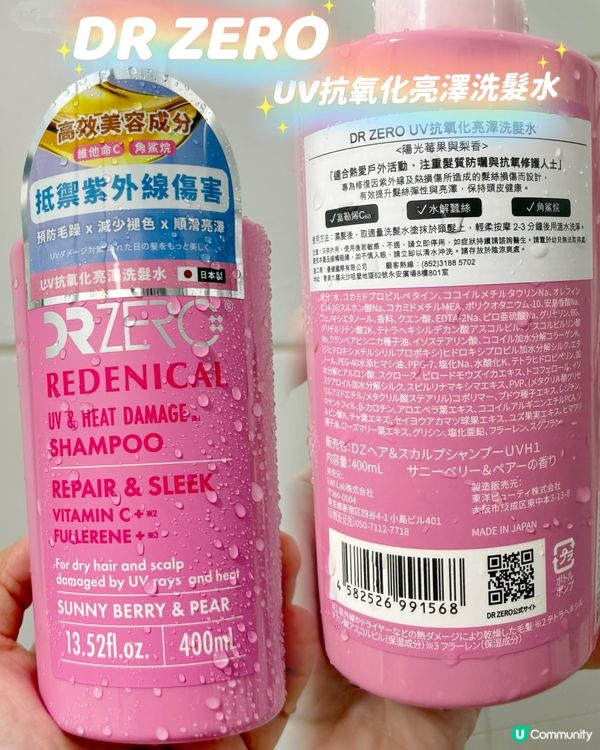 頭髮原來都要防曬？☀️💧