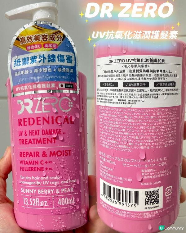 頭髮原來都要防曬？☀️💧