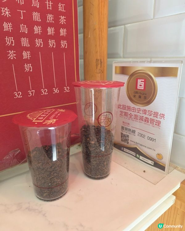 好喝茶飲店