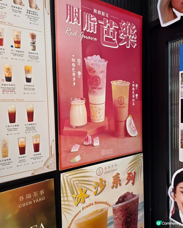 好喝茶飲店