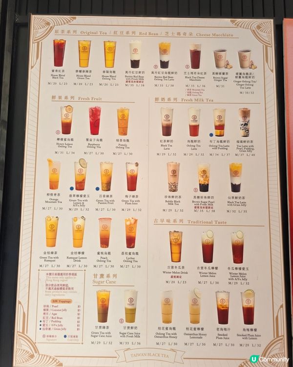 好喝茶飲店
