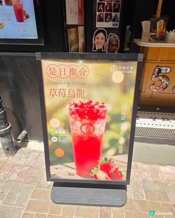 好喝茶飲店