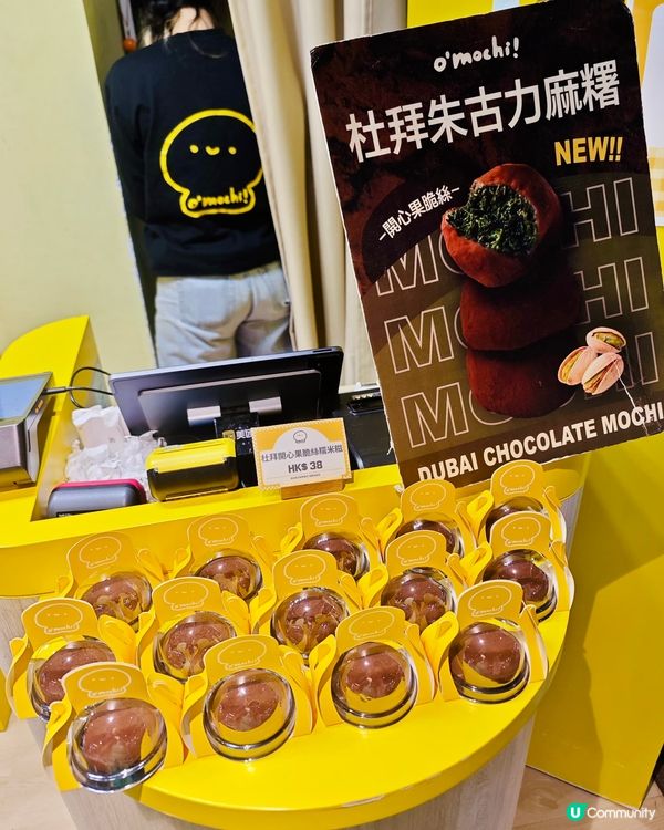 杜拜辣辣壽司大福⁉️🌶️🍣🤤