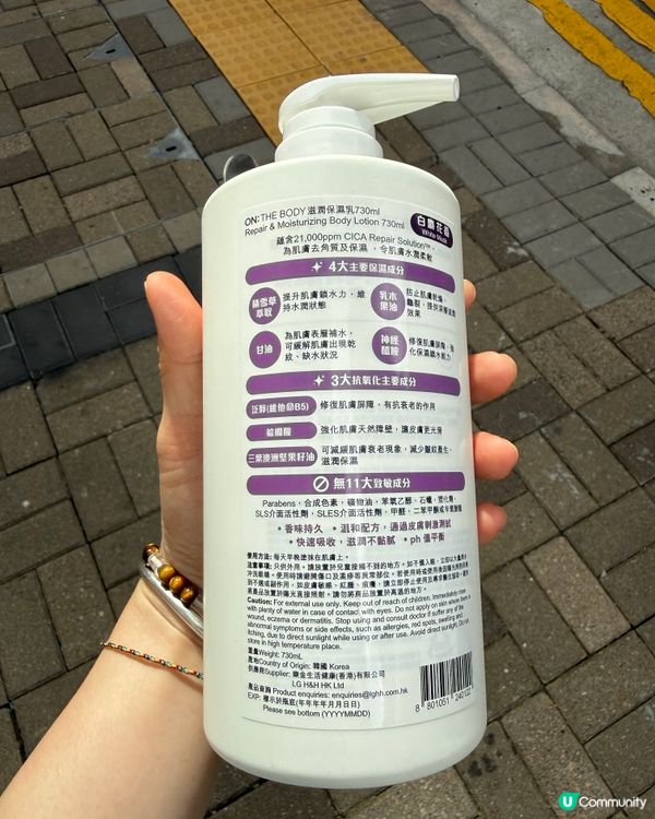 🧴LG ON:THE BODY PURE CICA REPA...