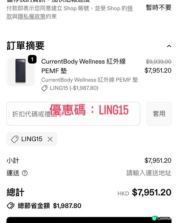 趁CurrentBody 做年中優惠 🎉
