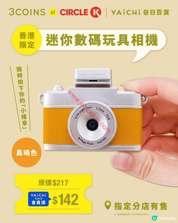 OK便利店 x 3COINS：日本潮物進駐，指定分店獨家發售！