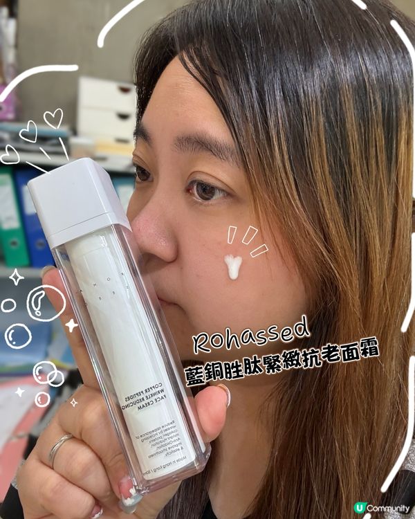 油面拜拜👋 膠原話返黎！💦