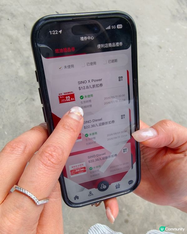 車主福利嚟喇！💰📱