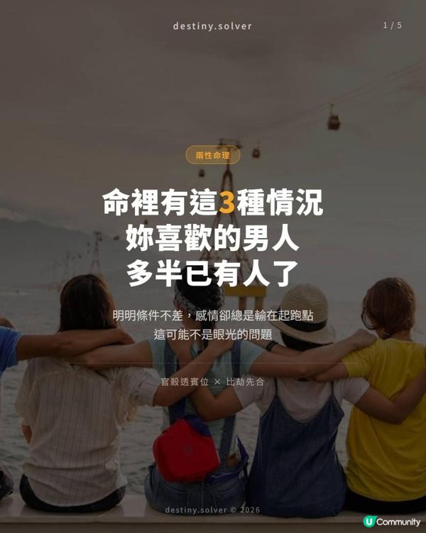 命裡有這3種情況，妳喜歡的男人多半已有人了