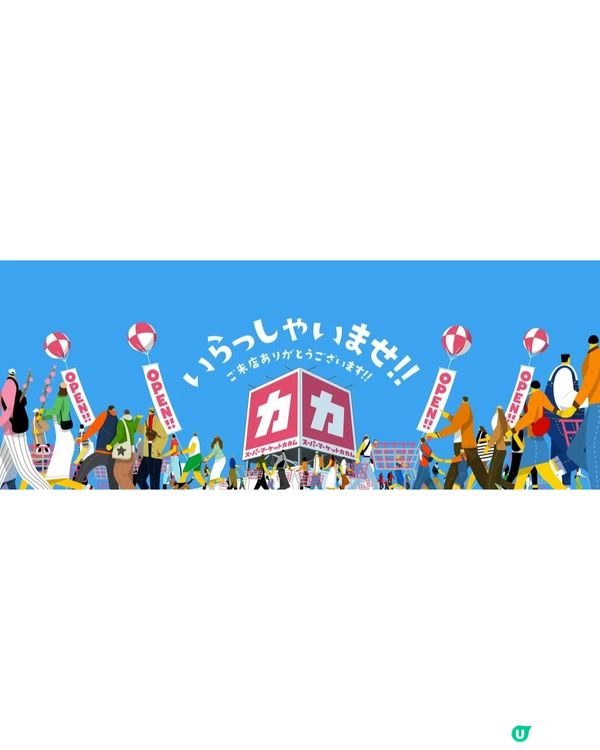 日本創意超市爆紅❗️賣花生耳機、肉扒車罩？🚗多款食物系奇葩設計勁頂癮🤣
