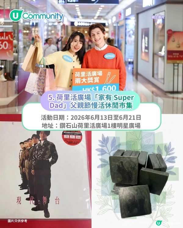 【父親節好去處2026】全港10大父親節活動推介⚽足球Staycation／咖啡工作坊／參觀巴士廠