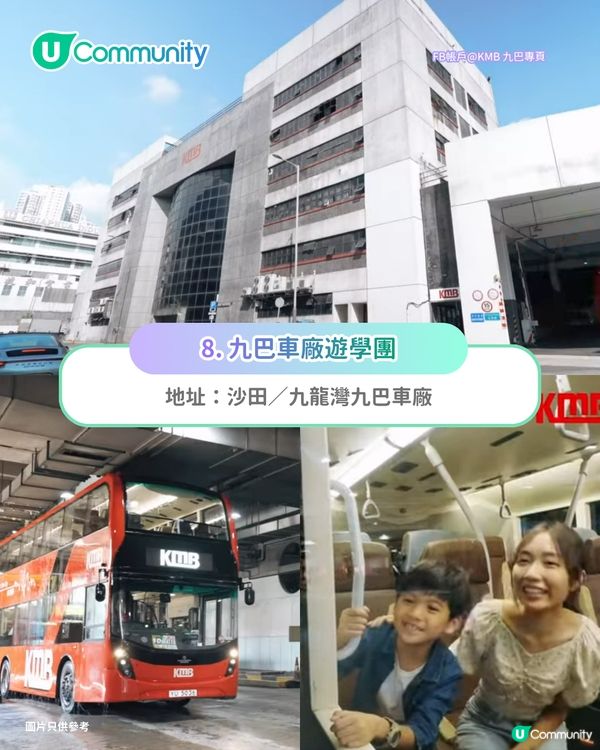 【父親節好去處2026】全港10大父親節活動推介⚽足球Staycation／咖啡工作坊／參觀巴士廠