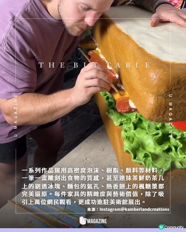 放大版楓糖漿熱香餅變巨型茶几🥞