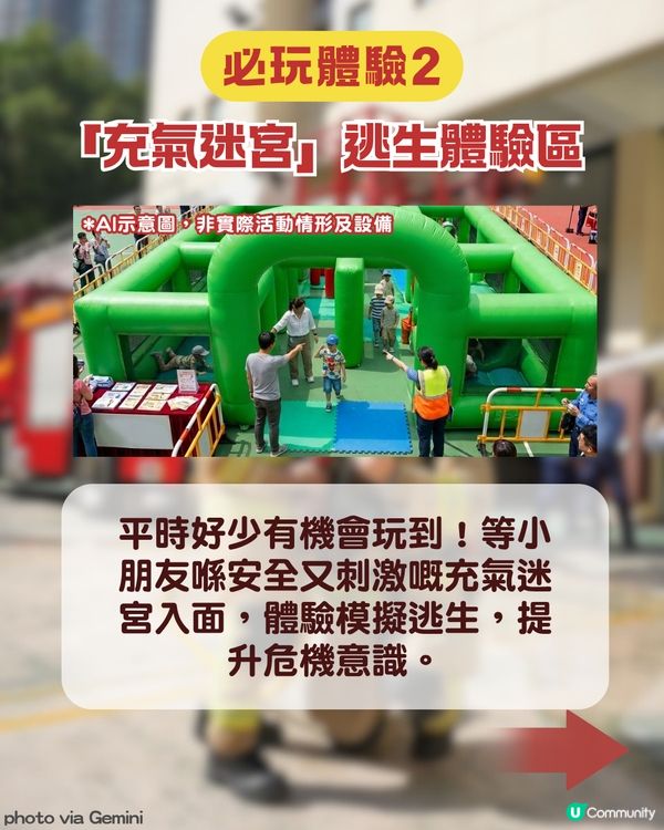 尖沙咀消防局開放日2026 🚒 試穿黃金戰衣👨‍🚒8大免費防災體驗活動推介🌟
