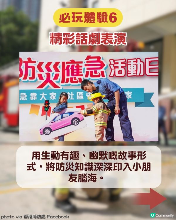 尖沙咀消防局開放日2026 🚒 試穿黃金戰衣👨‍🚒8大免費防災體驗活動推介🌟