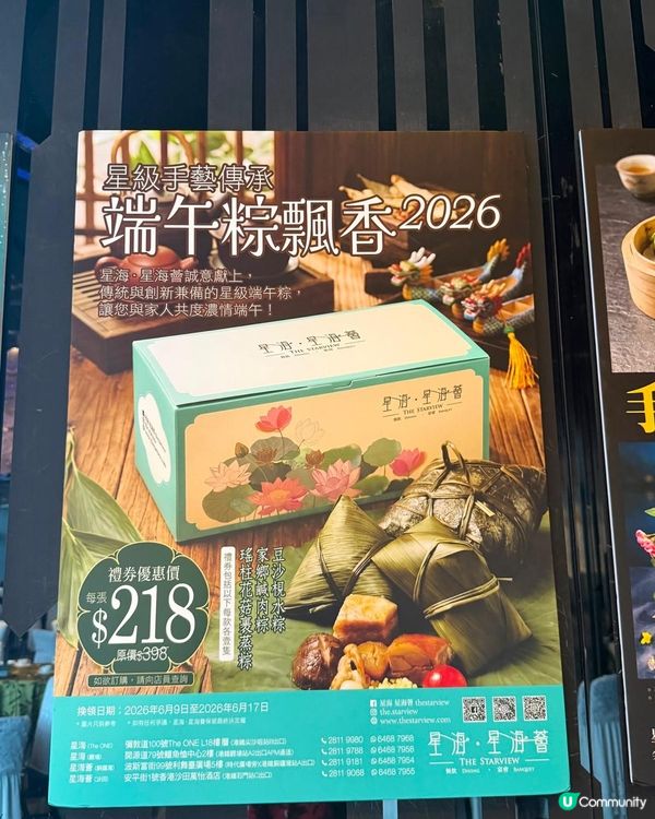 星海嘆茶☕️中西夾擊！😍
 親子酒樓新發現🥳 靚裝+咖啡！☕