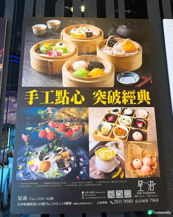 星海嘆茶☕️中西夾擊！😍
 親子酒樓新發現🥳 靚裝+咖啡！☕