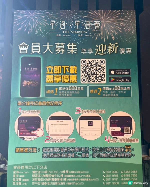 星海嘆茶☕️中西夾擊！😍
 親子酒樓新發現🥳 靚裝+咖啡！☕