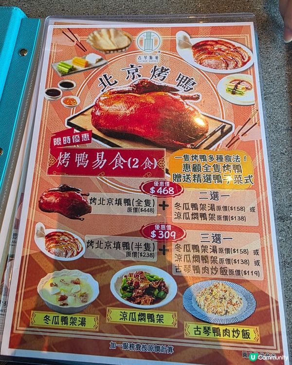 開揚景致中菜