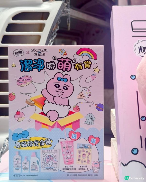 🐰威威 x 褲褲兔潔淨聯”萌”流動車💕一連7日巡迴全港呀!粉...
