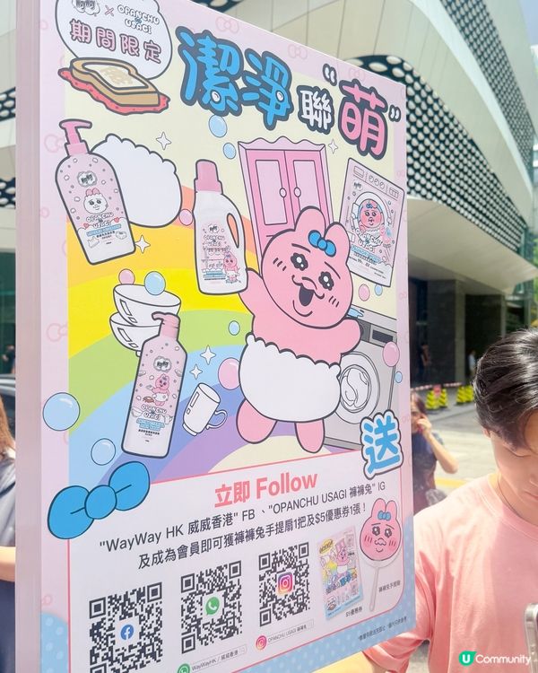 🐰威威 x 褲褲兔潔淨聯”萌”流動車💕一連7日巡迴全港呀!粉...