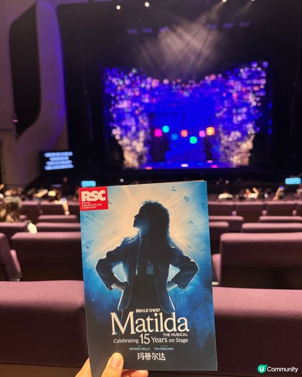 放假去深圳睇Matilda音樂劇！超精彩！